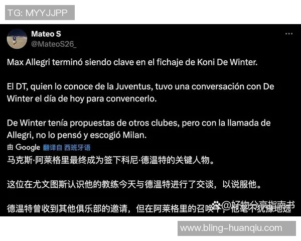 德温特坦言只需信任与机会便能展现真实实力 德温特坦言只需信任与机会便能展现真实实力