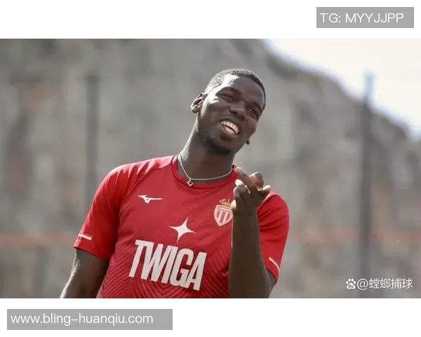 摩纳哥中场博格巴正式回归合练目标冲击明年世界杯