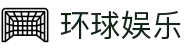 环球娱乐 | 环球娱乐官方网站