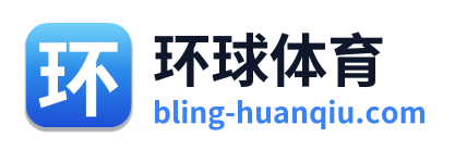 环球体育